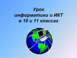 Обложка для материала Современные возможности  в Интернет-пространстве.
