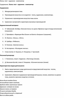 Методическая разработка