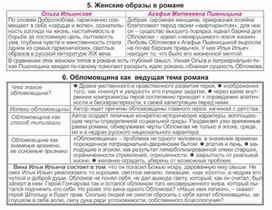 Обложка для материала Материал к урокам по русской литературе