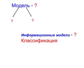 Обложка для материала Информационные системы.ppt