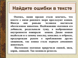 Появление неравенства и знати