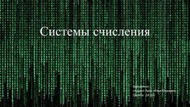 Обложка для материала Отчет-презентация