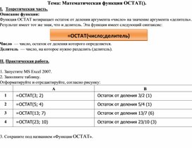 Запустите ms excel 2007 заполните таблицу отформатируйте и отредактируйте согласно рисунку