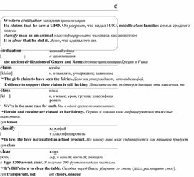 Обложка для материала английские слова_на_все_случаи_жизни