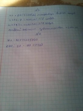 Работа