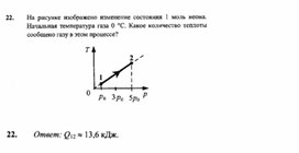 Обложка для материала К уроку физики