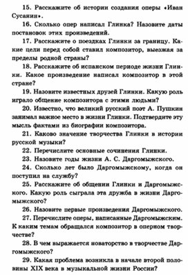 Обложка для материала Музыкальная литература в таблицах