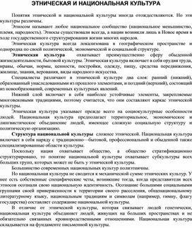 Обложка для материала Материалы культурология