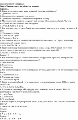 Обложка для материала Дидактический материал Лаб.раб.№4