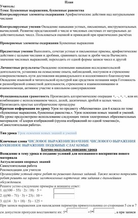 Обложка для материала План 6