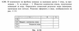 Материал по информатике  задание и упражнения по Excel