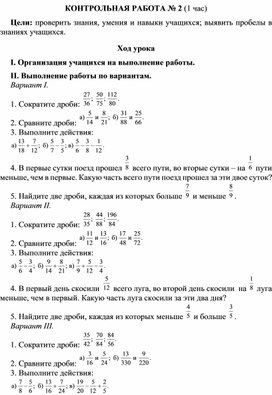 Обложка для материала КОНТРОЛЬНАЯ РАБОТА № 2 (1 час)