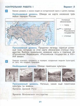 Обложка для материала Окружающий мир. 3кл. Проверочная работа