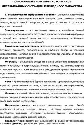 Обложка для материала Уроки ОБЖ