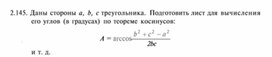 Обложка для материала материал по  информатике  для уроков задания