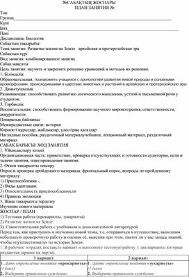 Обложка для материала биология