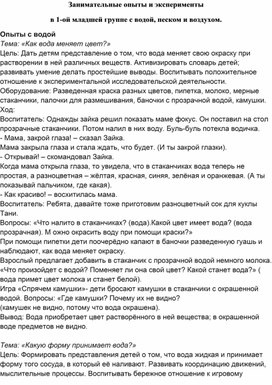 Обложка для материала Игры, эксперты младшая группа