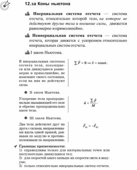 Обложка для материала Материалы физика по ОГЭ и ЕГЭ