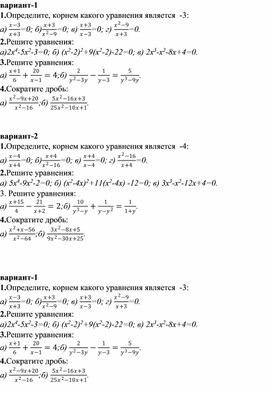 Обложка для материала Контрольная работа. Алгебра. 9 класс. Уравнения.