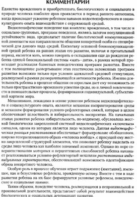 Обложка для материала материал по психофизиологии