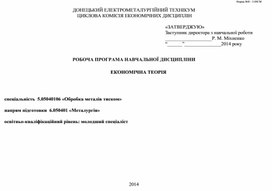 Обложка для материала ПП