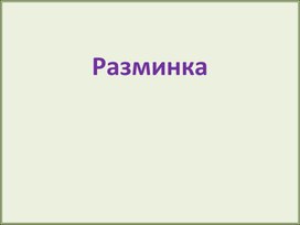 Презентация по математике "Угол. Прямой угол" (1 класс)