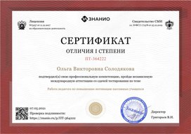 Сертификат "Работа педагога по повышению мотивации"
