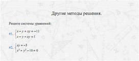 Обложка для материала задачи по алгебре для подогтовки к ОГЭ_рациональные   уравнения1