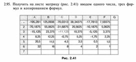 Обложка для материала задание и упражнение по информатике (электронная таблица Excel)