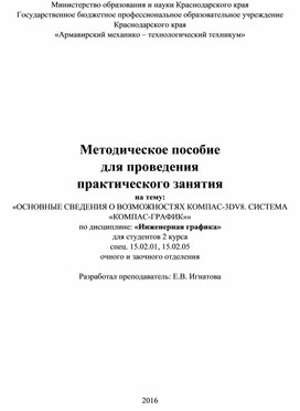 Обложка для материала Практическая работа специальности 15.02.05. «Техническая эксплуатация оборудования в торговле и общественном питании»