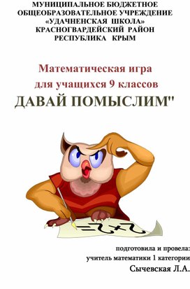 Обложка для материала Задания для самостоятельной работы ученика