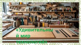 Обложка для материала Введение в "Труд". Правилв ТБ