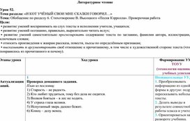 Обложка для материала Обобщение по разделу 6. Стихотворение В. Высоцкого «Песня Кэрролла». Проверочная работа
