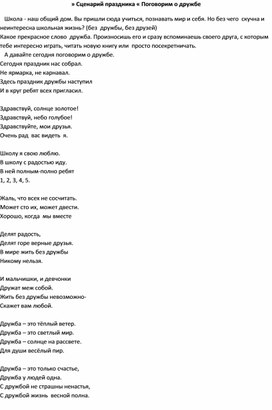 Прикольные Сценки на Новый Год для Друзей (Марьяна Шелл) / fitdiets.ru