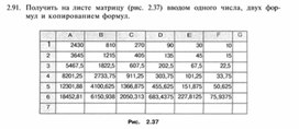 Обложка для материала задание и упражнение по информатике (электронная таблица Excel)
