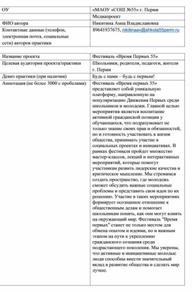 Обложка для материала Медиапроект