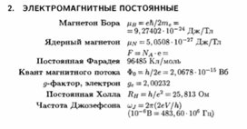 Обложка для материала Материал по физике справочник