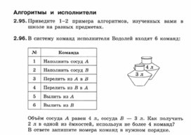 Обложка для материала Информатика._7-9кл._задача_алгоритмы и исполнители  1