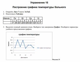 Как посмотреть табличный процессор