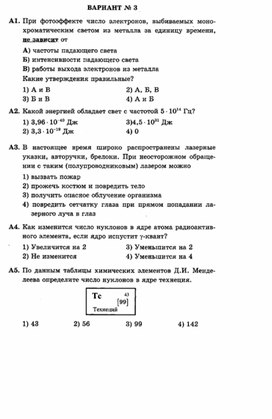 Обложка для материала Контрольная  работа по физике 11 кл