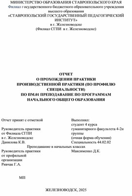 Обложка для материала отчет