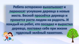 Презентация к уроку по русскому языку "Настоящее время глагола"