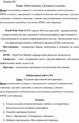 Обложка для материала ICT