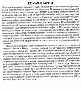 Обложка для материала материал по психофизиологии