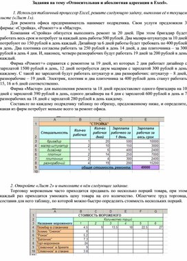 Excel 2  9, 8 класс