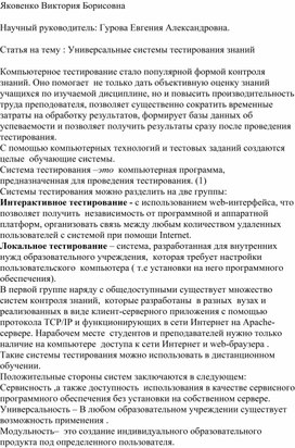 Обложка для материала Универсальные системы тестирования знаний