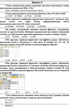 Контрольная работа