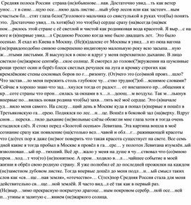 Обложка для материала Диктант с пропусками 9 класс виды придаточных
