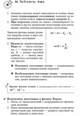 Обложка для материала Материалы физика по ОГЭ и ЕГЭ