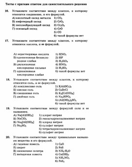 Обложка для материала ЕГЭ._Химия._тестовые задания